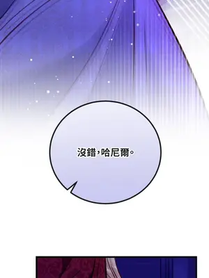 掉入暗黑逆後宮遊戲中無法脫身 1-32話 第一季完_032016