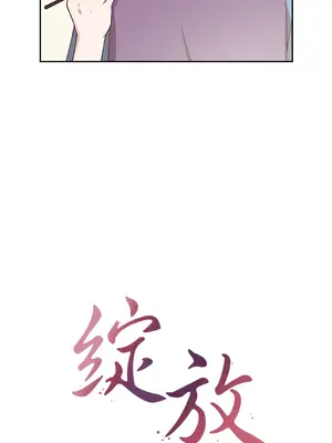 綻放 1-20話 第一季完_012019