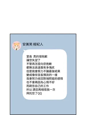 綻放 1-20話 第一季完_015035