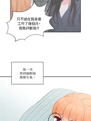 綻放 1-20話 第一季完_015039