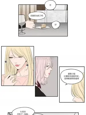 狐狸在說什麼？What Does the Fox Say？ 1-134話[完結]_3079011