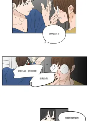 狐狸在說什麼？What Does the Fox Say？ 1-134話[完結]_1006002