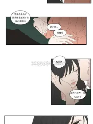 狐狸在說什麼？What Does the Fox Say？ 1-134話[完結]_4104020