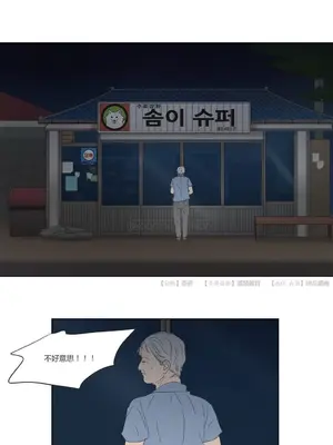 狐狸在說什麼？What Does the Fox Say？ 1-134話[完結]_2041003