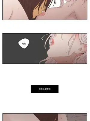 狐狸在說什麼？What Does the Fox Say？ 1-134話[完結]_5117008