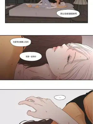 狐狸在說什麼？What Does the Fox Say？ 1-134話[完結]_5121015