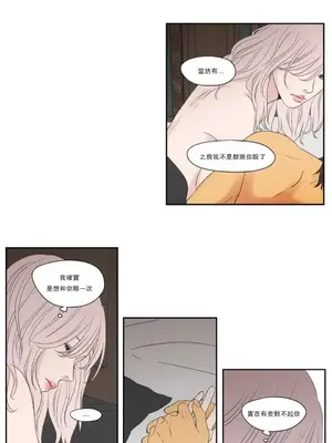 狐狸在說什麼？What Does the Fox Say？ 1-134話[完結]_5122004