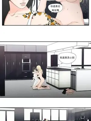 狐狸在說什麼？What Does the Fox Say？ 1-134話[完結]_6131011