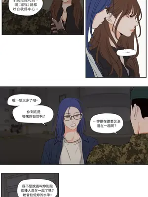 Show me your bust 1-41話_027006