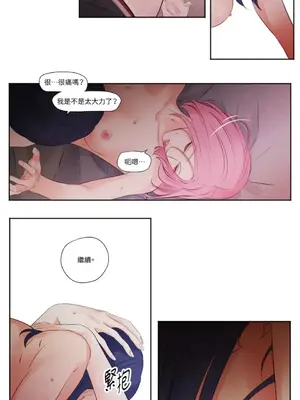 Show me your bust 1-41話_005014