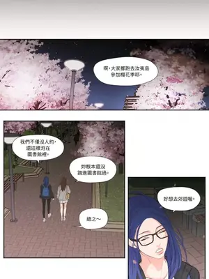 Show me your bust 1-41話_009010