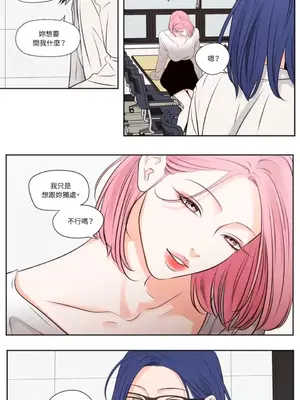 Show me your bust 1-41話_036003