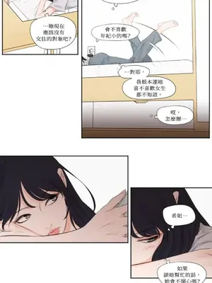 Show me your bust 1-41話_014011