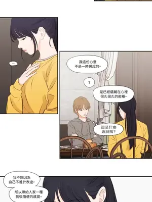 Show me your bust 1-41話_015010