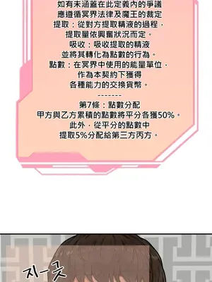 隱形的惡魔之吻 1-14話_002001