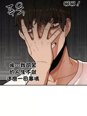 隱形的惡魔之吻 1-14話_002014
