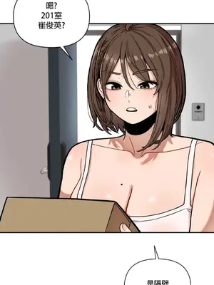 隱形的惡魔之吻 1-14話_003003