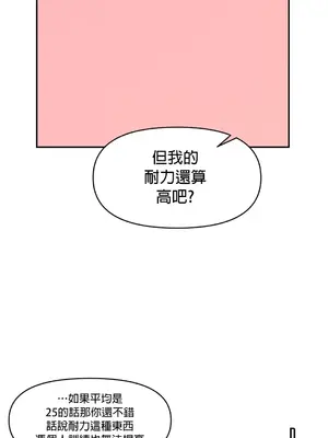 隱形的惡魔之吻 1-14話_003013