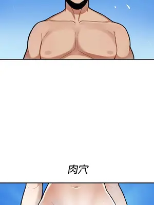 隱形的惡魔之吻 1-14話_003046