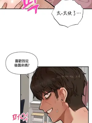 隱形的惡魔之吻 1-14話_005004