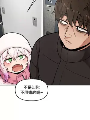 隱形的惡魔之吻 1-14話_006005