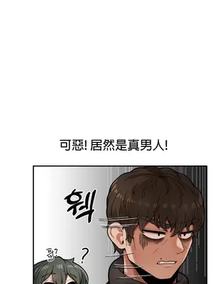 隱形的惡魔之吻 1-14話_006018
