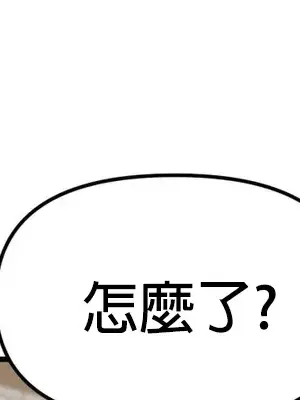 隱形的惡魔之吻 1-14話_007020