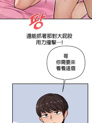 隱形的惡魔之吻 1-14話_007023