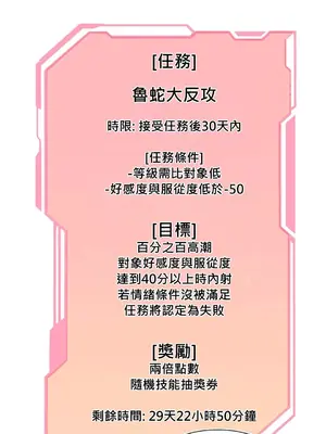 隱形的惡魔之吻 1-14話_008001