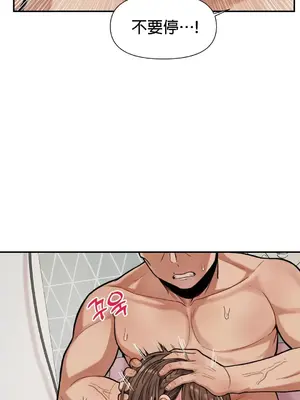 隱形的惡魔之吻 1-14話_008028