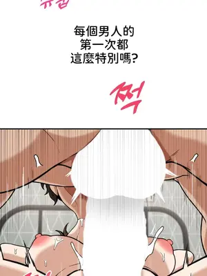隱形的惡魔之吻 1-14話_010005