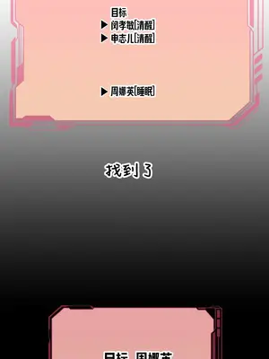 隱形的惡魔之吻 1-14話_012018