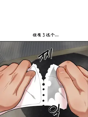 隱形的惡魔之吻 1-14話_013004