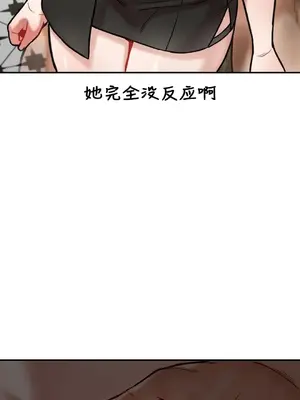 隱形的惡魔之吻 1-14話_013016