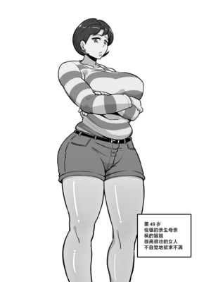 [バウンダリ (さかい)]ボテおばっ|大肚子阿姨 1~2[中国翻訳][疏碼]_054
