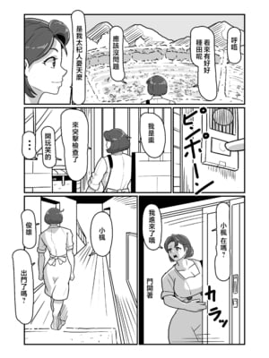 [バウンダリ (さかい)]ボテおばっ|大肚子阿姨 1~2[中国翻訳][疏碼]_059