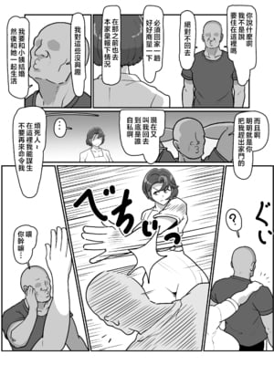 [バウンダリ (さかい)]ボテおばっ|大肚子阿姨 1~2[中国翻訳][疏碼]_065