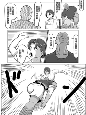 [バウンダリ (さかい)]ボテおばっ|大肚子阿姨 1~2[中国翻訳][疏碼]_067