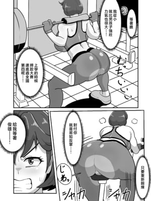 [バウンダリ (さかい)]ボテおばっ|大肚子阿姨 1~2[中国翻訳][疏碼]_080