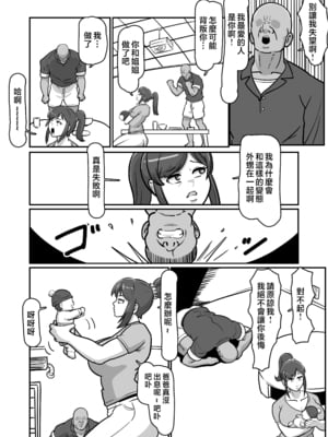 [バウンダリ (さかい)]ボテおばっ|大肚子阿姨 1~2[中国翻訳][疏碼]_097