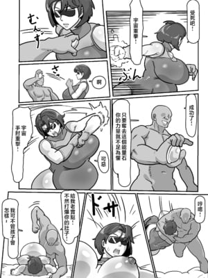 [バウンダリ (さかい)]ボテおばっ|大肚子阿姨 1~2[中国翻訳][疏碼]_109