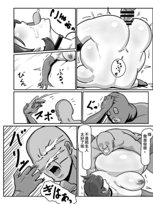 [バウンダリ (さかい)]ボテおばっ|大肚子阿姨 1~2[中国翻訳][疏碼]_124
