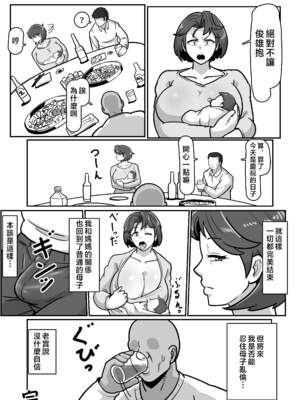 [バウンダリ (さかい)]ボテおばっ|大肚子阿姨 1~2[中国翻訳][疏碼]_130