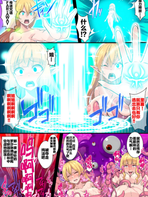 [クレイトス (龍之介)]復讐のエルフ-リーゼロッテ- 1~3+Zero Ⅰ-Ⅲ[中国翻訳][無修正]_084
