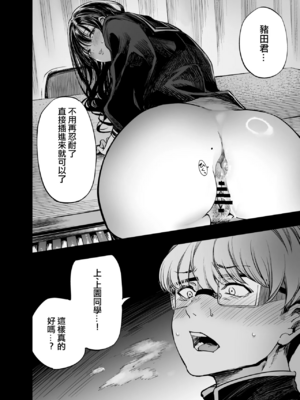 [梅本制作委員会 (茶菓山しん太)]ふたりが幸せになっていく姿を見るくらいなら死んだほうがいい|與其看著兩人幸福的樣子或許死會更輕鬆。 1~3[中国翻訳][粗碼][ANDX個人漢化][DL版]_026
