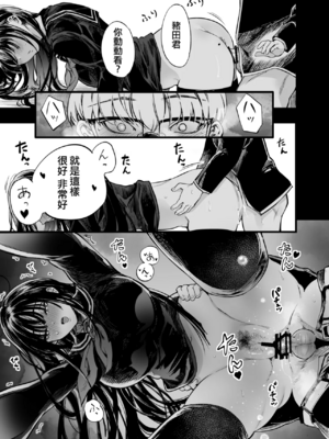 [梅本制作委員会 (茶菓山しん太)]ふたりが幸せになっていく姿を見るくらいなら死んだほうがいい|與其看著兩人幸福的樣子或許死會更輕鬆。 1~3[中国翻訳][粗碼][ANDX個人漢化][DL版]_029