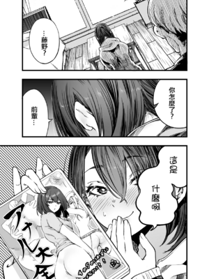 [梅本制作委員会 (茶菓山しん太)]ふたりが幸せになっていく姿を見るくらいなら死んだほうがいい|與其看著兩人幸福的樣子或許死會更輕鬆。 1~3[中国翻訳][粗碼][ANDX個人漢化][DL版]_043