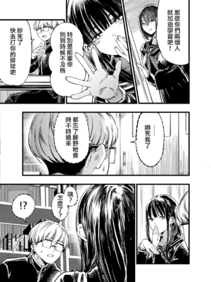 [梅本制作委員会 (茶菓山しん太)]ふたりが幸せになっていく姿を見るくらいなら死んだほうがいい|與其看著兩人幸福的樣子或許死會更輕鬆。 1~3[中国翻訳][粗碼][ANDX個人漢化][DL版]_083