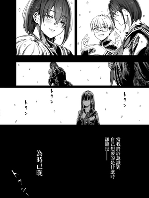 [梅本制作委員会 (茶菓山しん太)]ふたりが幸せになっていく姿を見るくらいなら死んだほうがいい|與其看著兩人幸福的樣子或許死會更輕鬆。 1~3[中国翻訳][粗碼][ANDX個人漢化][DL版]_136