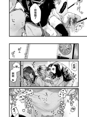 [梅本制作委員会 (茶菓山しん太)]ふたりが幸せになっていく姿を見るくらいなら死んだほうがいい|與其看著兩人幸福的樣子或許死會更輕鬆。 1~3[中国翻訳][粗碼][ANDX個人漢化][DL版]_155